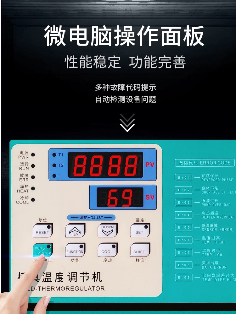 Longhua Die máquina de temperatura