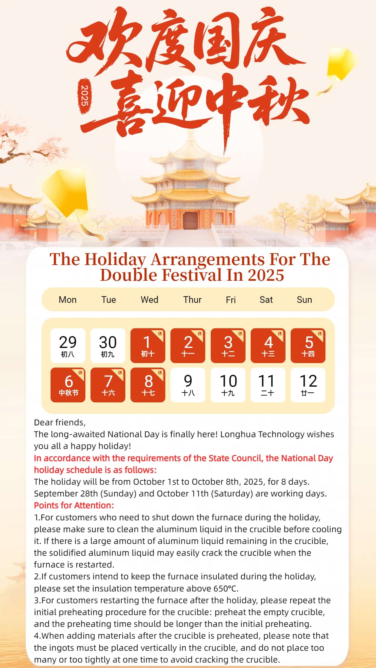 A tecnologia apresenta um presente para os festivais duplos: o primeiro conjunto de máquinas de fundição sob pressão da China incorpora os sentimentos patrióticos de Longhua