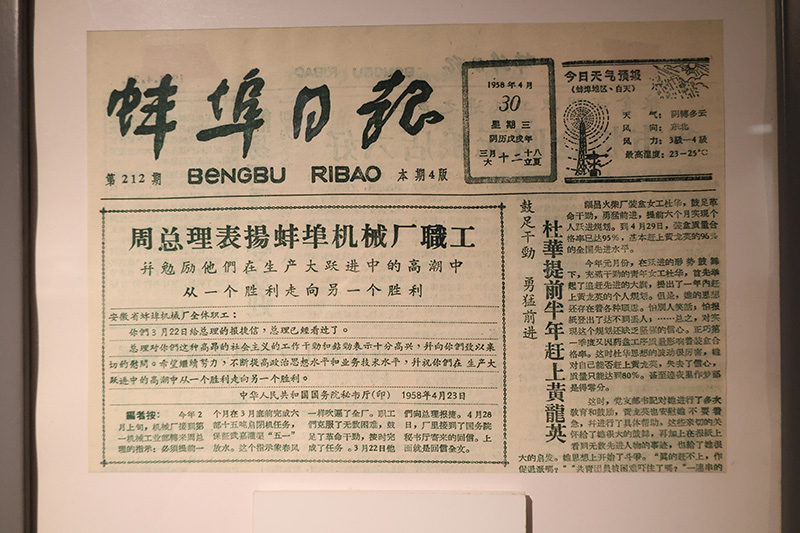 Parabéns pelo 75º aniversário da fundação da Bengbu Longhua Die-Casting Machine Co., Ltd.!