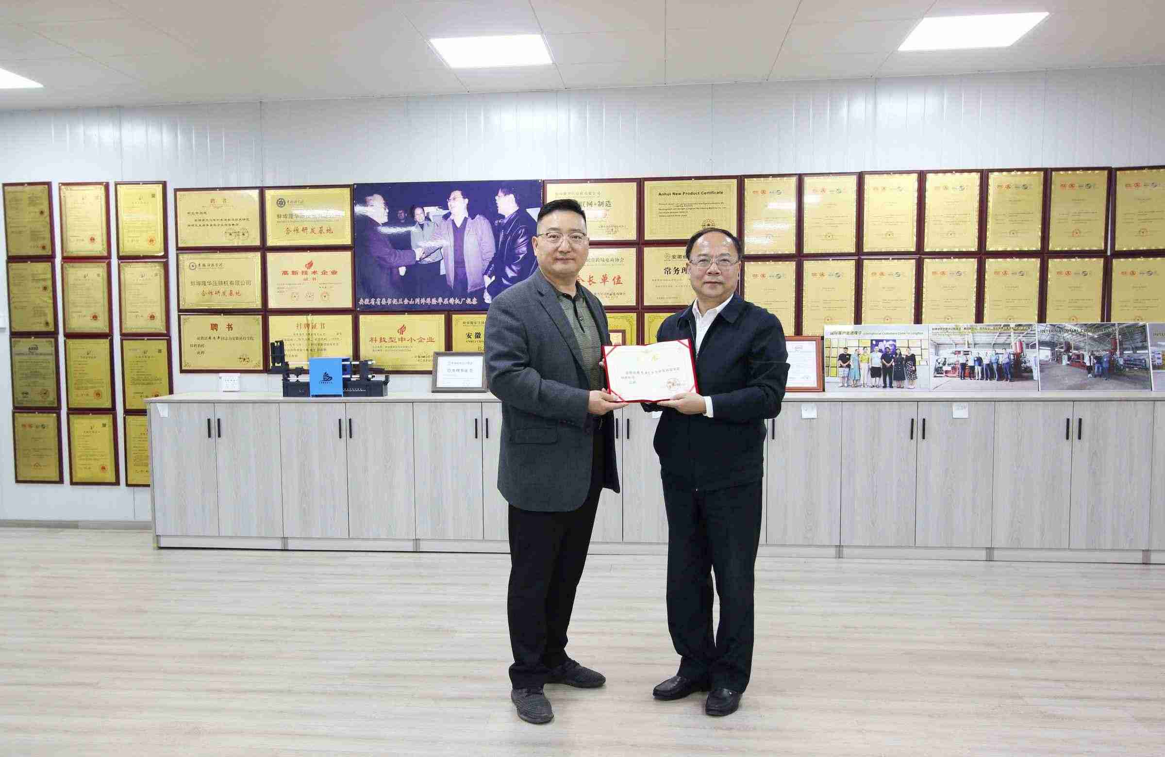 O Bengbu College recebeu o certificado de honra de Bengbu Longhua Zhou Wenping 