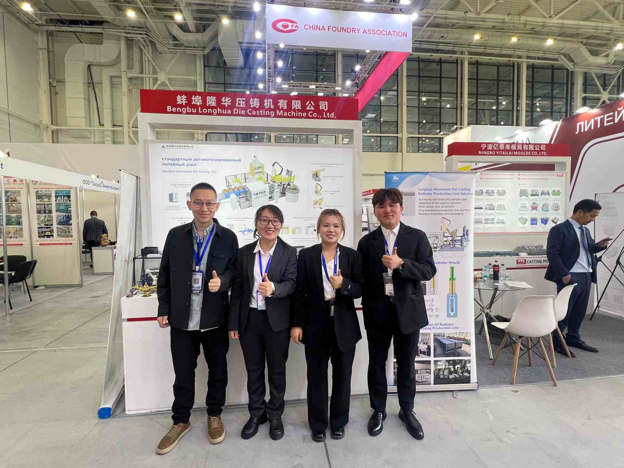 A máquina de fundição sob pressão LONGHUA brilha na Feira Industrial Internacional Russa de 2025, abrindo uma nova jornada de 