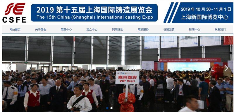 a 15a exposição internacional da carcaça de China (shanghai)