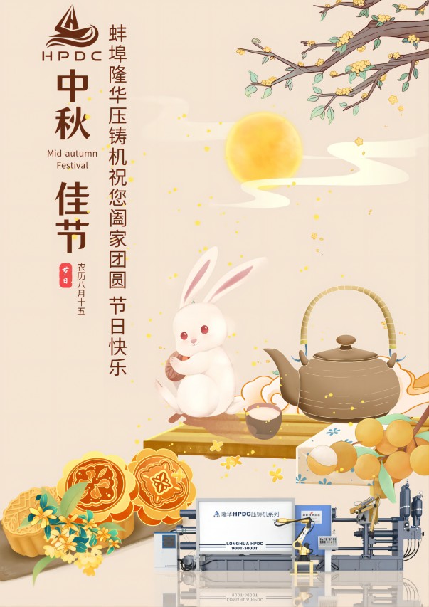 Organização do feriado do Dia Nacional do Longhua Mid-Autumn Festival 2023