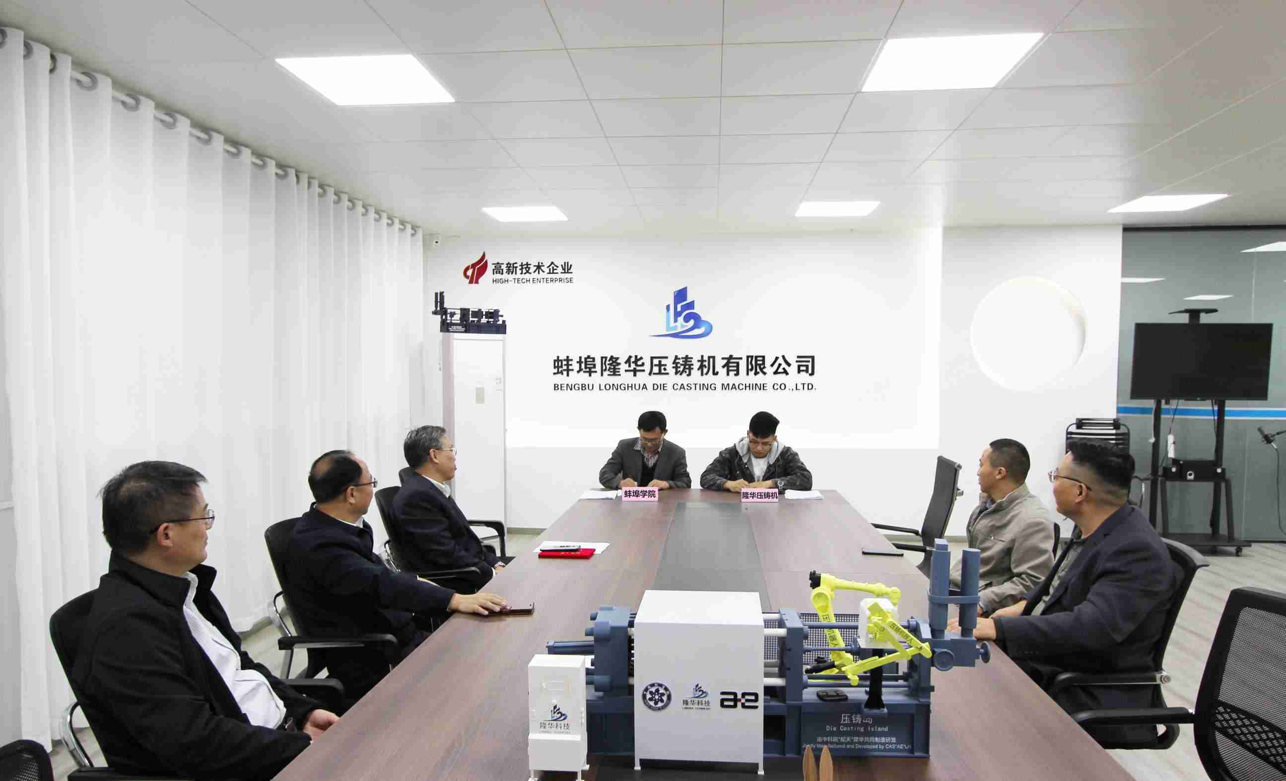 Bengbu Longhua e Bengbu College assinaram o acordo de cooperação em P&D de 
