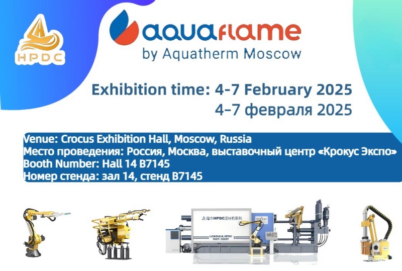 LONHUA Die Casting Machine Company convida você para Aquaflame da aquatherm moscow & Airvent 2025！
