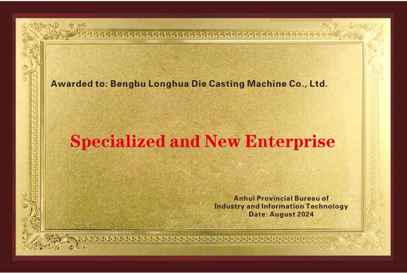 Parabéns calorosos: Bengbu Longhua Die Casting Machine Co., Ltd. ganhou duas honras de nível provincial e certificados de tecnologia
    