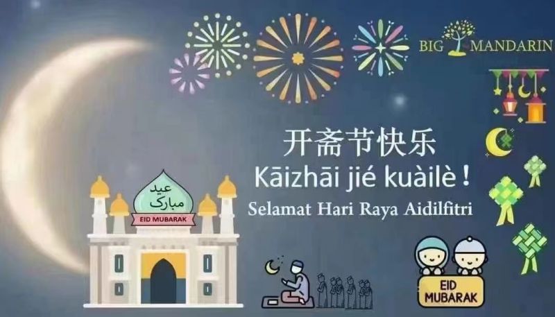 Feliz Eid al-Fitr